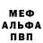 Метадон белоснежный MR. FROYZ