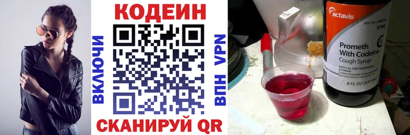 Кодеин напиток Lean (лин)  закладка  Шали 
