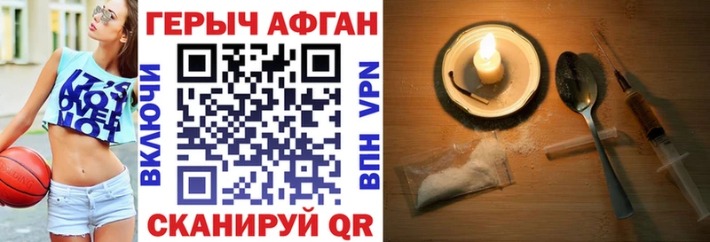 блэк спрут онион Шали ГЕРОИН хмурый купить наркотик
