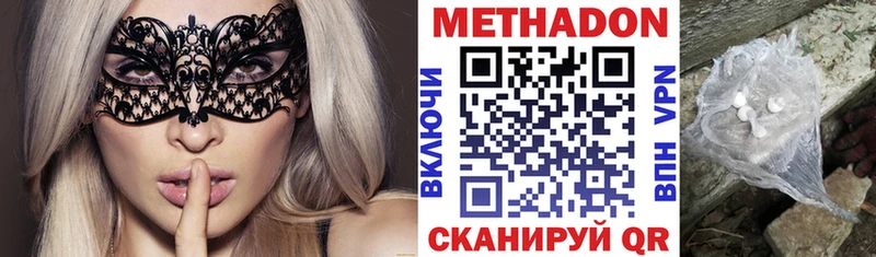 МЕТАДОН кристалл  Шали 